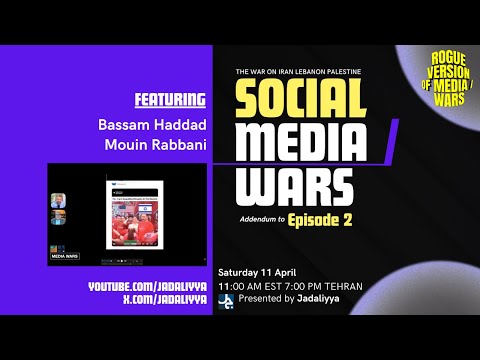 SOCIAL MEDIA / WARS - With Bassam Haddad and Mouin Rabbani