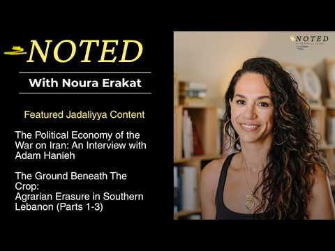 Noted Podcast, Episode 1, with Noura Erakat