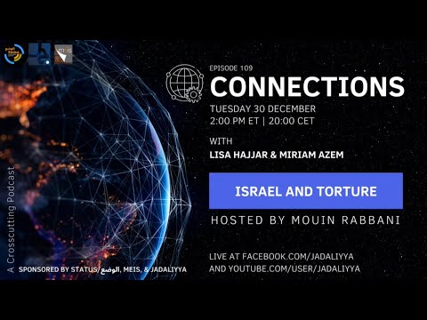 Israel and Torture -  Mouin Rabbani Interviews Lisa Hajjar and Miriam Azem