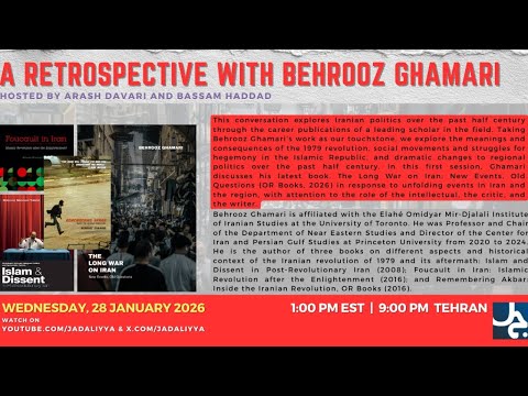A Retrospective on Iran with Behrooz Ghamari