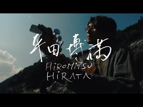 HIROMITSU HIRATA (Gujo Hachiman, Japan)