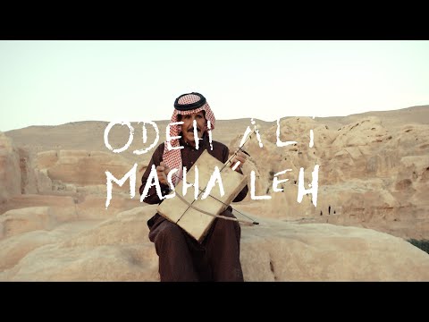 ODEH ALI MASHA'LEH (Petra, Jordan)